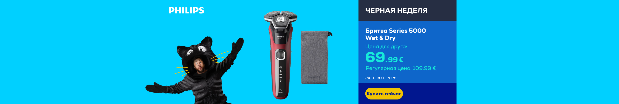 GR BF Philips Shaver Series 5000