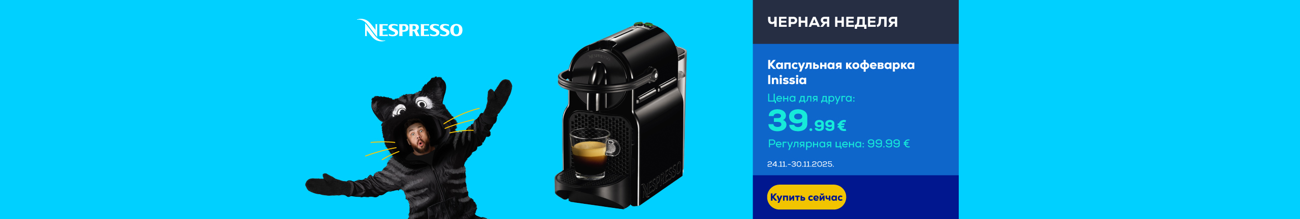 GR BF DeLonghi Nespresso