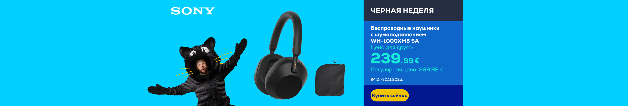 GR BF Sony WH-1000XM5 SA