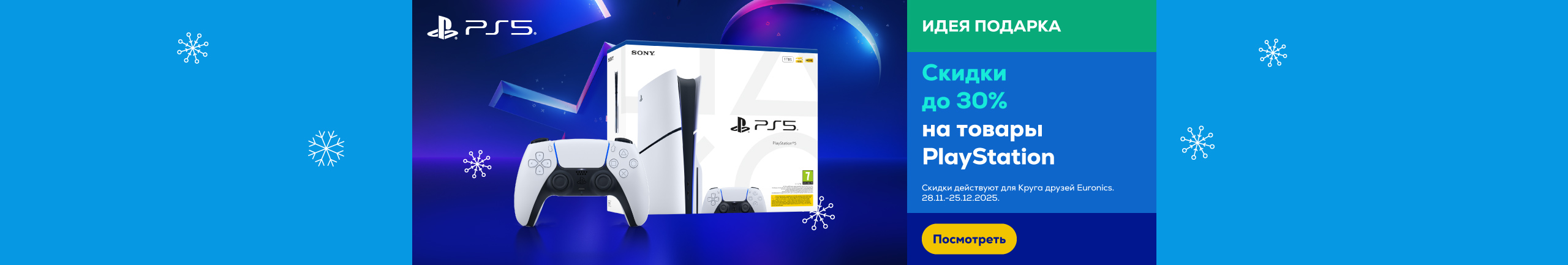 GR Playstation discounts