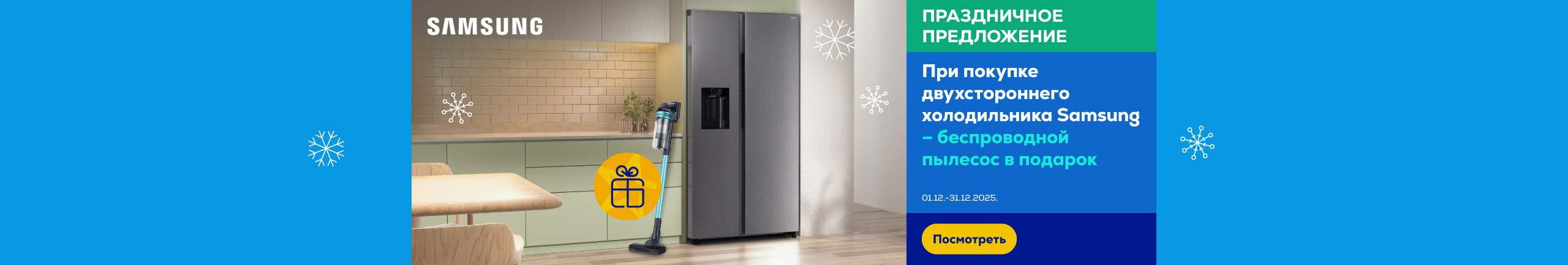 GR Samsung Side-by-Side