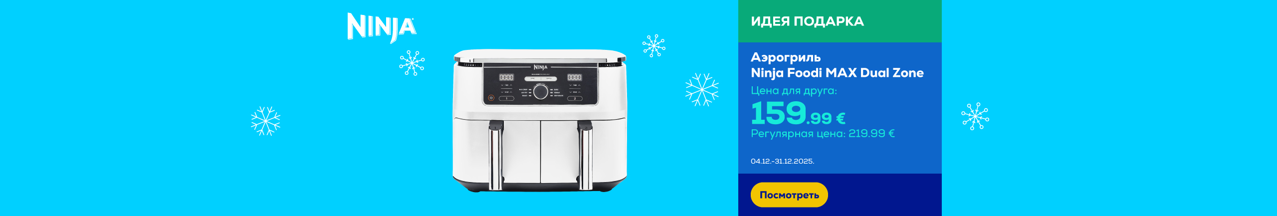 GR Air Fryer Foodi MAX Dual Zone