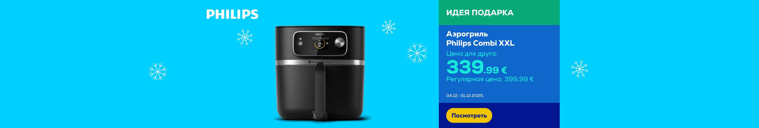 GR Philips 7000 XXL Airfryer