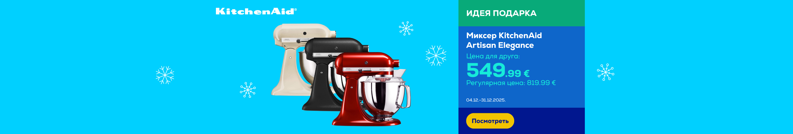 FPS Artisan Elegance