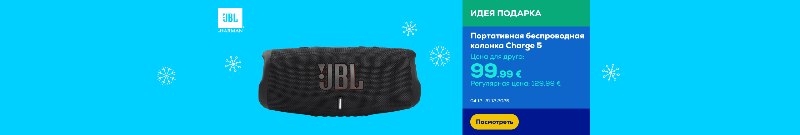 GR JBL Charge 5