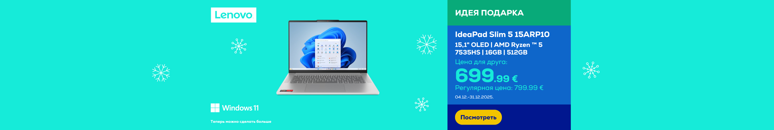 GR Lenovo IdeaPad Slim 5 