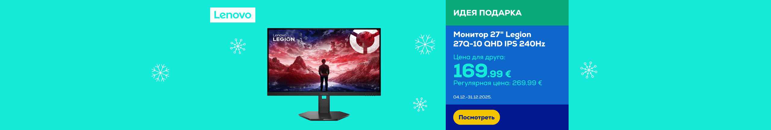 GR Lenovo Legion 27Q-10