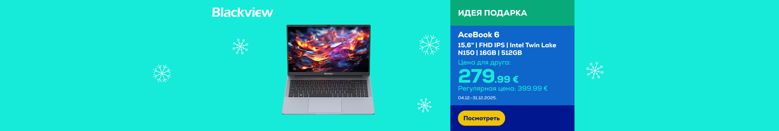 GR BlackView AceBook 6