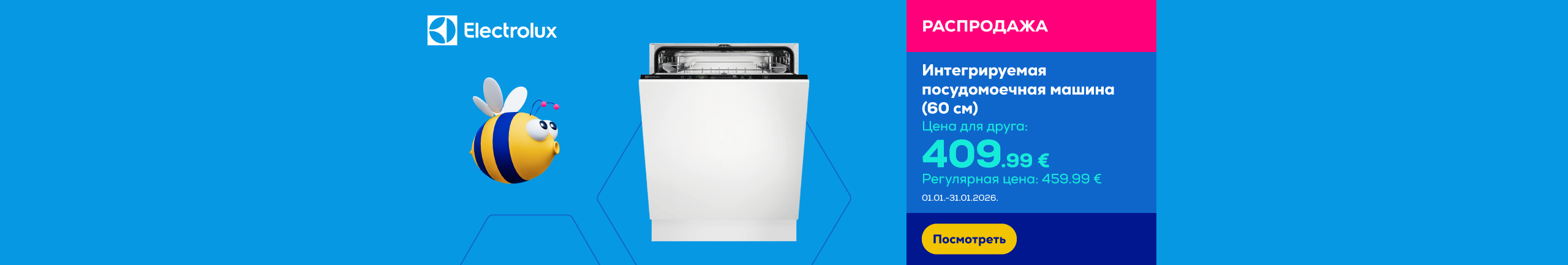 GR Electrolux 600 QuickSelect