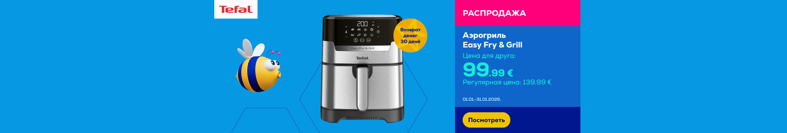 GR Tefal Easy Fry & Grill