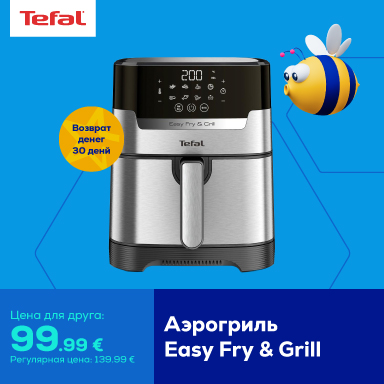 FPsm Tefal Easy Fry & Grill