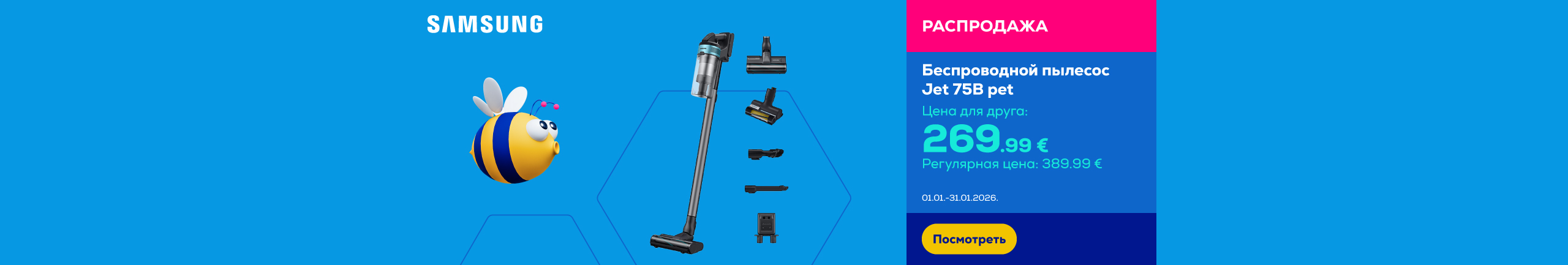 GR Samsung Jet 75B Pet