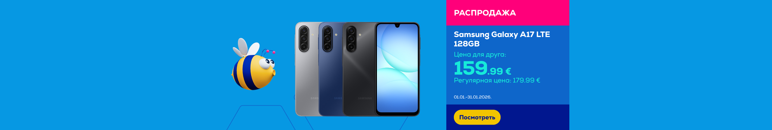 GR Samsung Galaxy A17