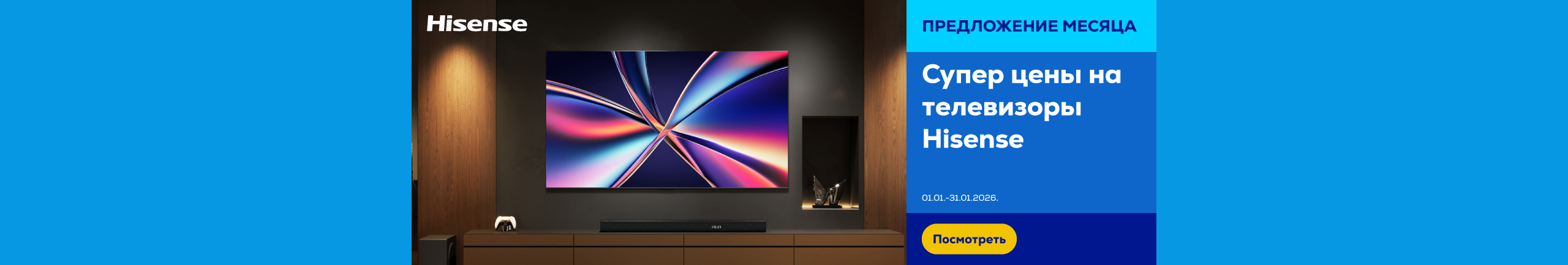 GR Hisense TVs