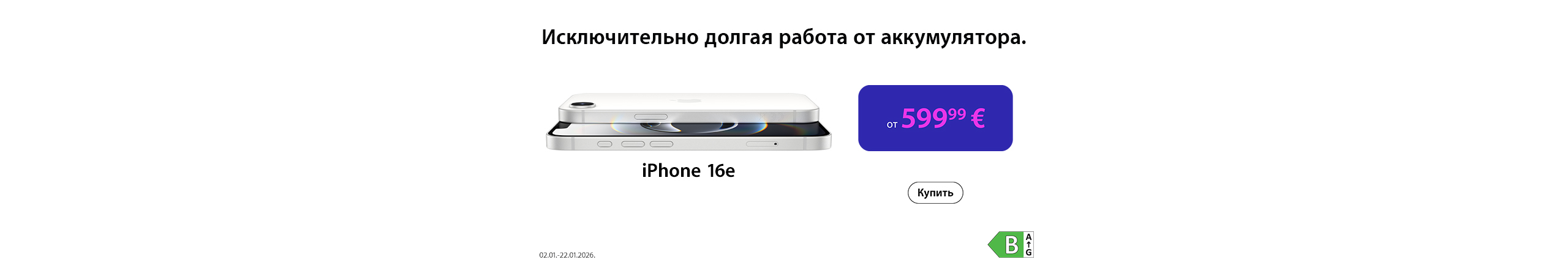 GR iPhone