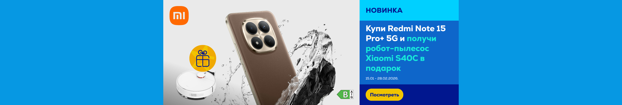 GR Redmi Watch 5 Active as gift