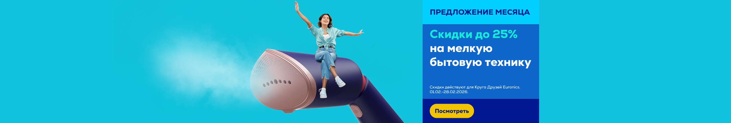 GR SDA HOME MULTIBRAND