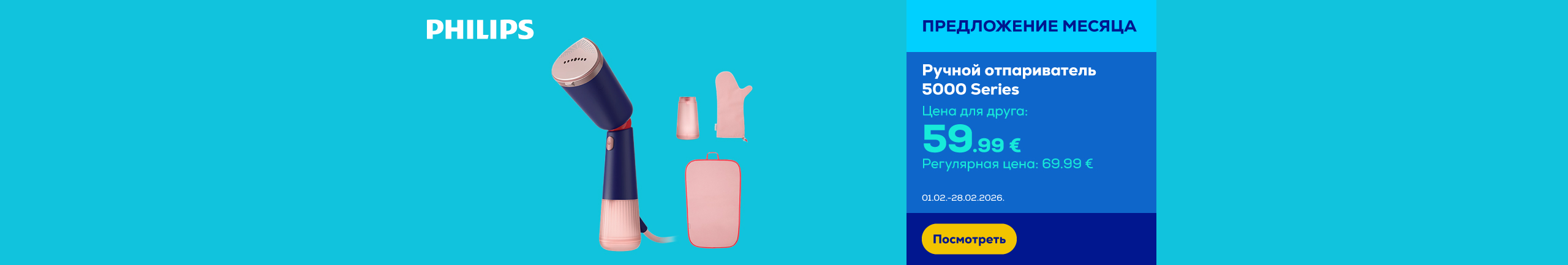 GR Steamer 5000 Series