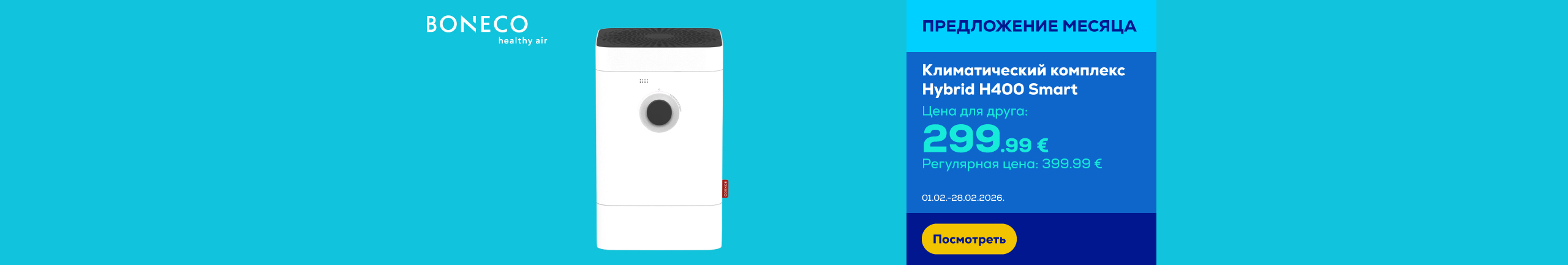 GR Boneco Hybrid H400 Smart