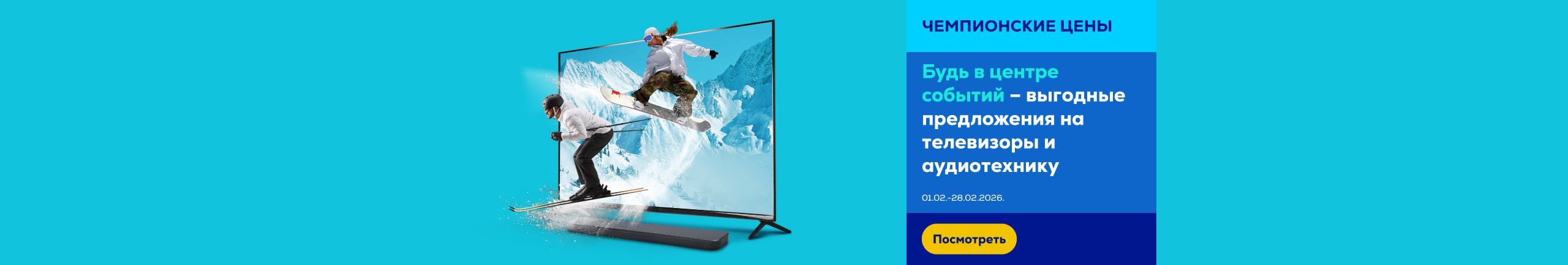 GR deals on TVs and audio