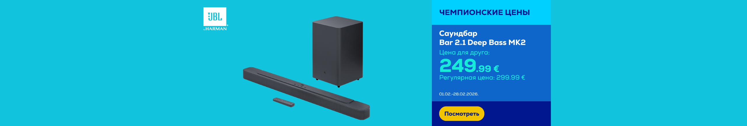 GR JBL Bar 2.1 Deep Bass MK2