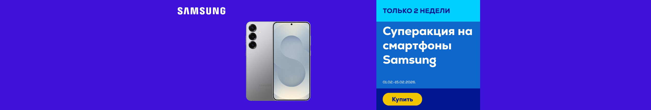 GR Samsung smartphones