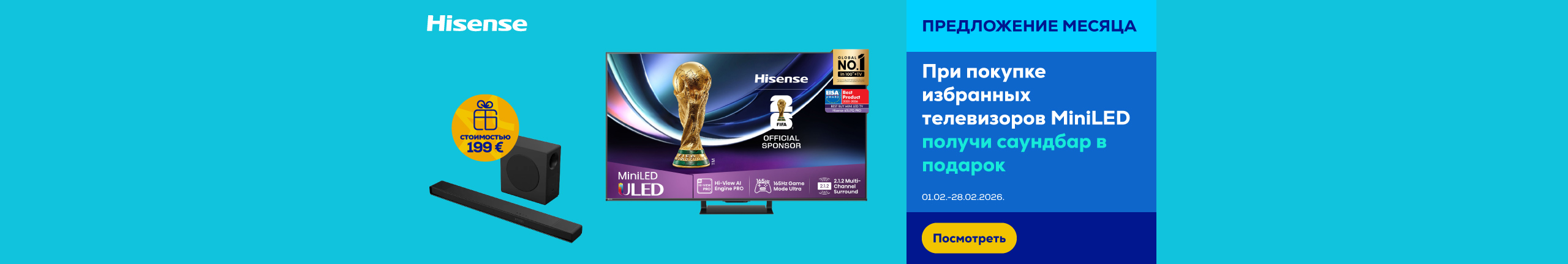 GR SoundBar as a gift