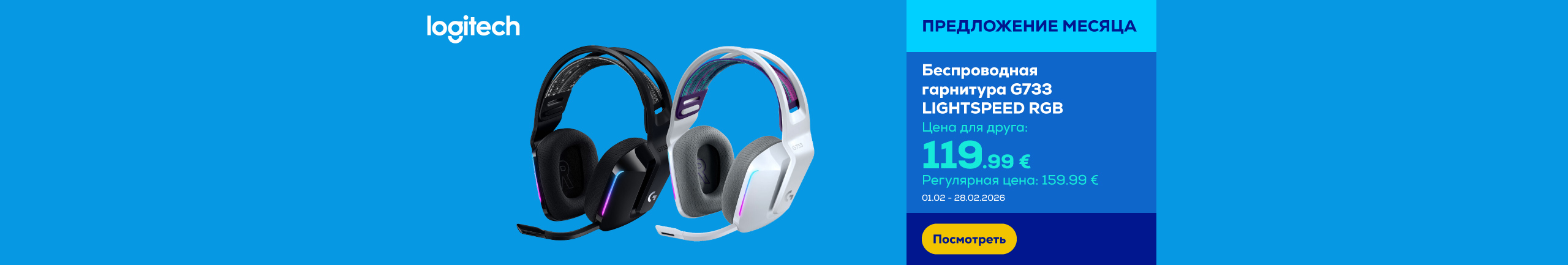 GR Wireless headset G733