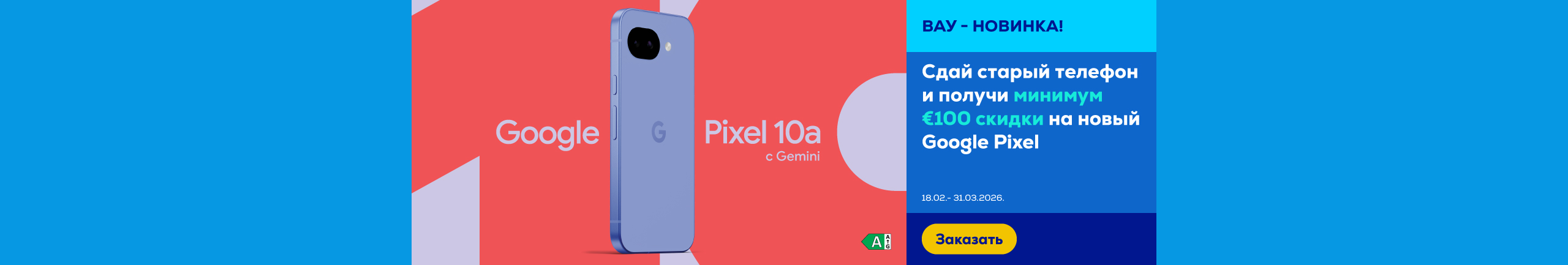 FPS Google Pixel NPI