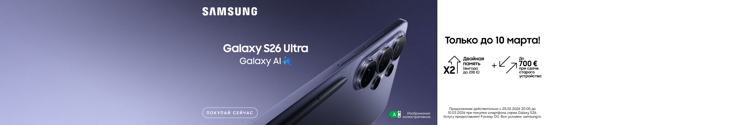 FPS Samsung NPI launch