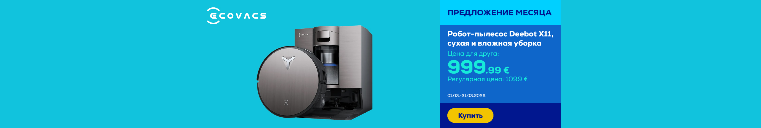 GR Ecovacs Deebot X11