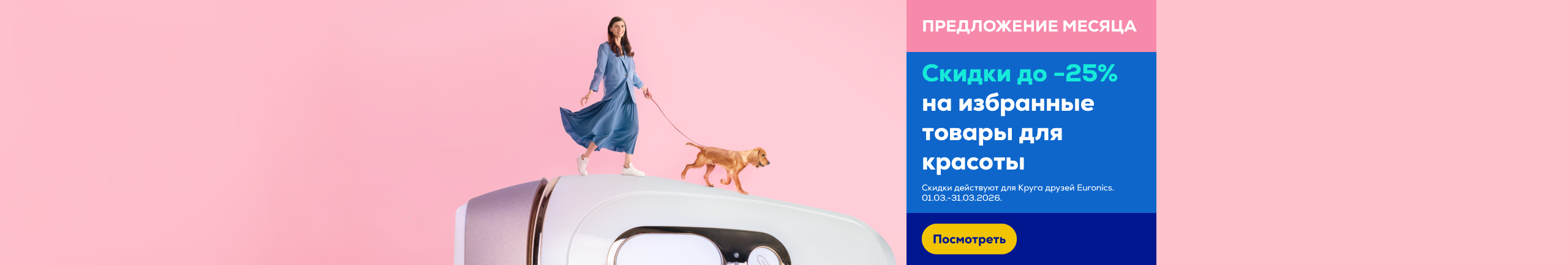 FPS beauty products discounts