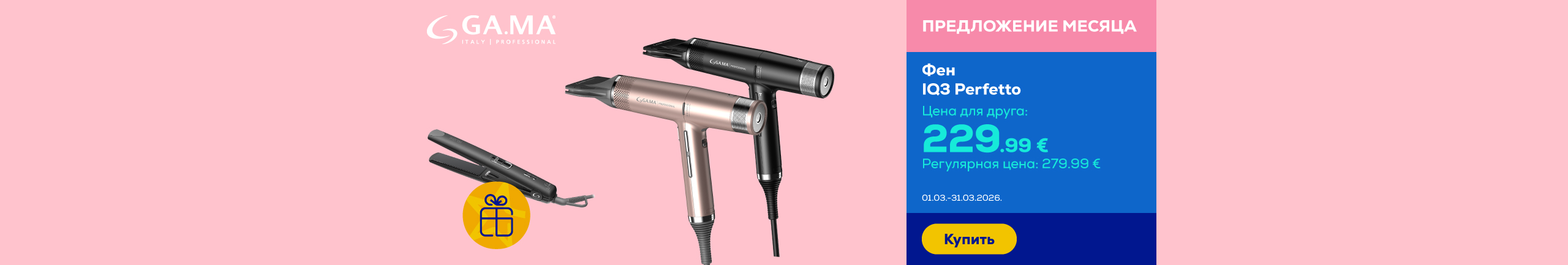 GR GA.MA IQ3 Perfetto