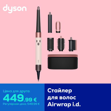 FPsm Dyson Airwrap