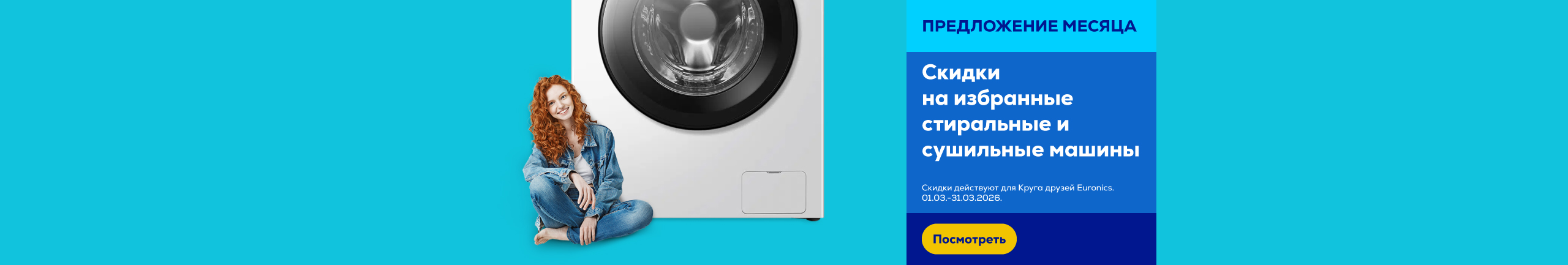 FPS Discounts on selected washing machines and dryers