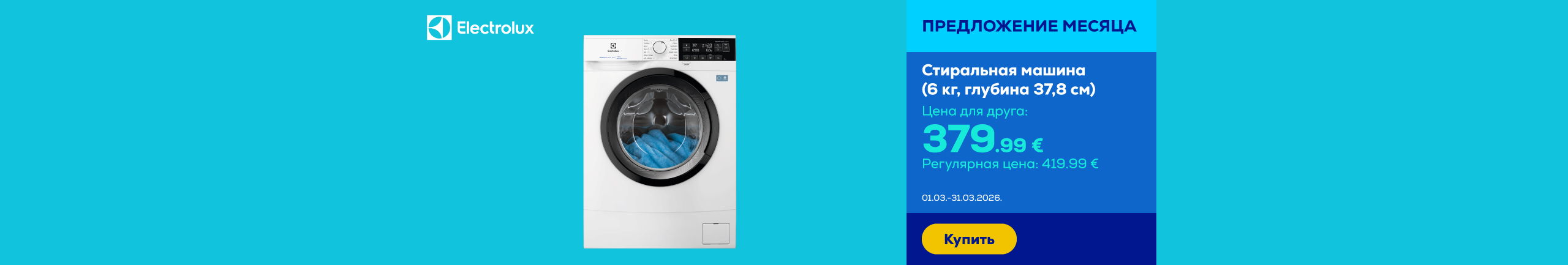 FPS Electrolux 600 Series SensiCare