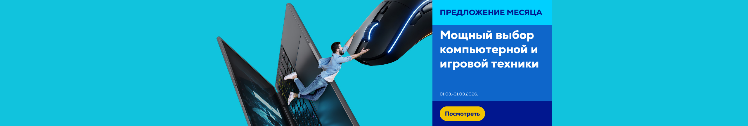 GR Powerful selection of computers and gaming equipment