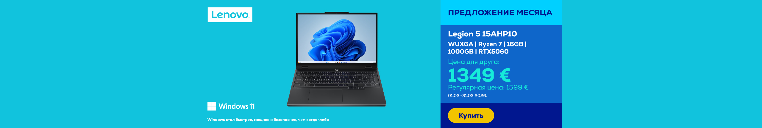 GR Lenovo Legion 5 Gen 10