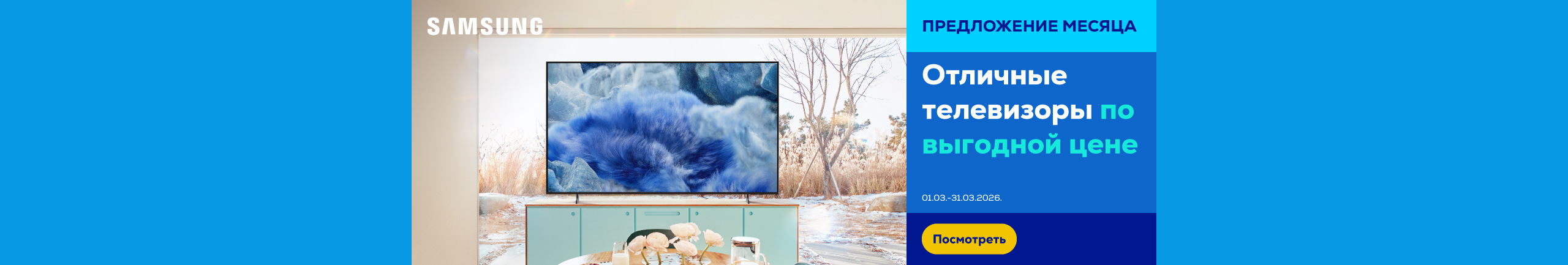 GR Discounts on selected Samsung TVs