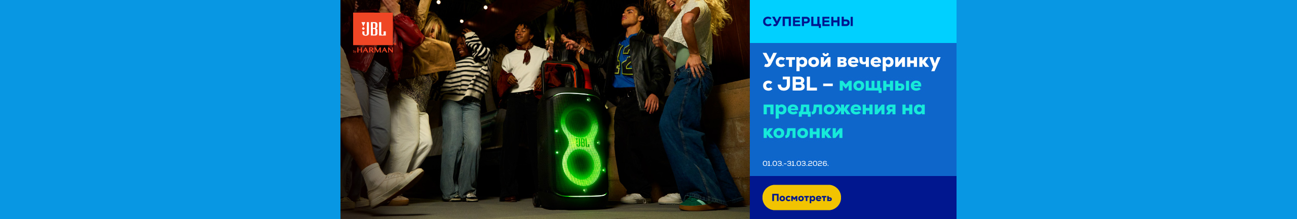 GR JBL – powerful deals on speakers