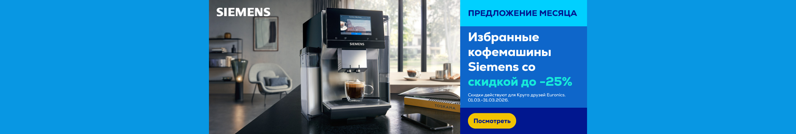 GR Siemens coffee machines