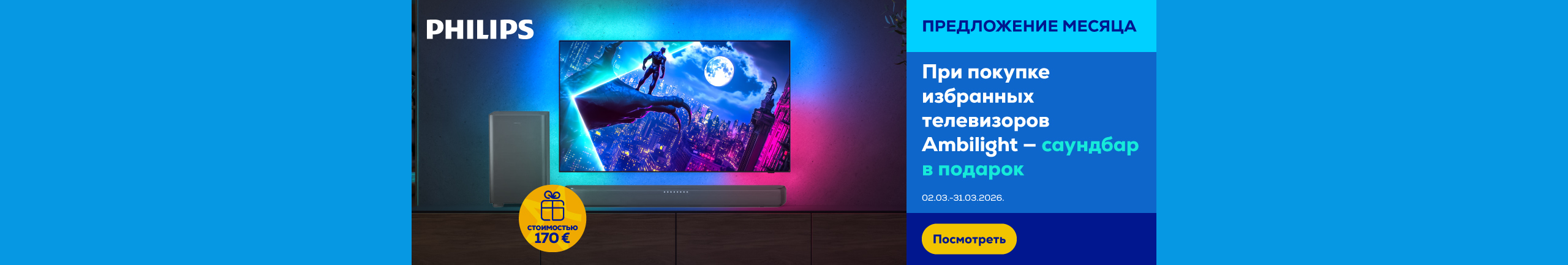 GR SoundBar as a gift