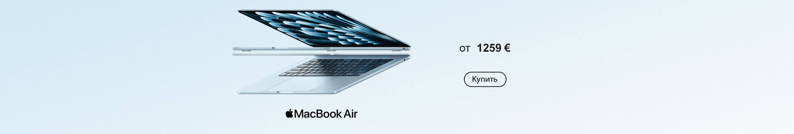 FPS Apple NPI - MacBook Air 