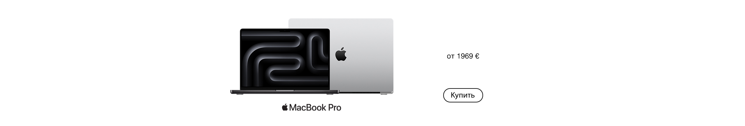 GR Apple NPI - MacBook Pro 