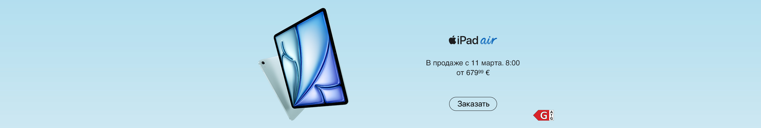 GR Apple NPI - iPad M4