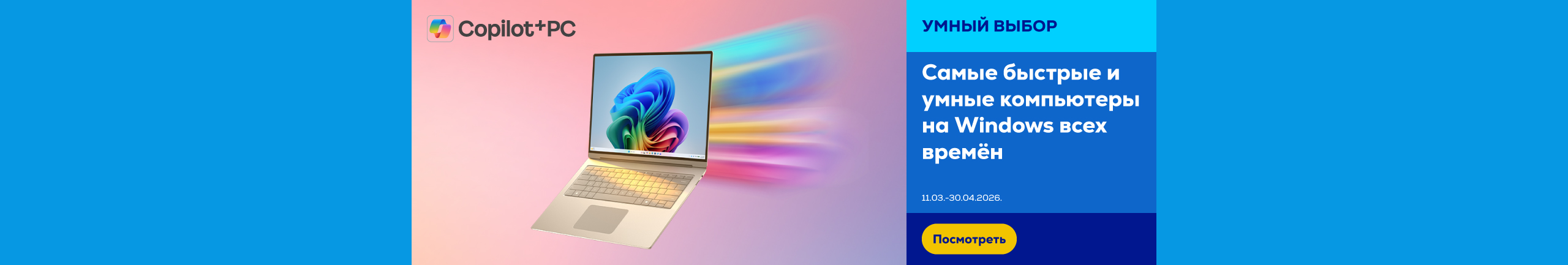 GR Microsoft CoPilot