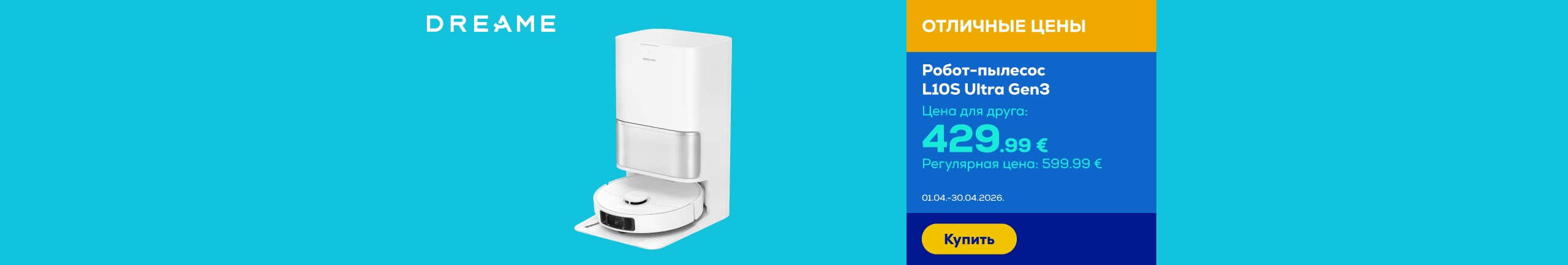 GR Dreame robot discount