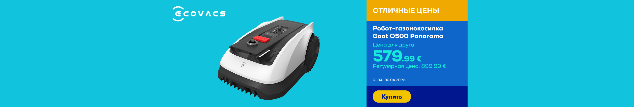 GR Ecovacs lawn mower discount