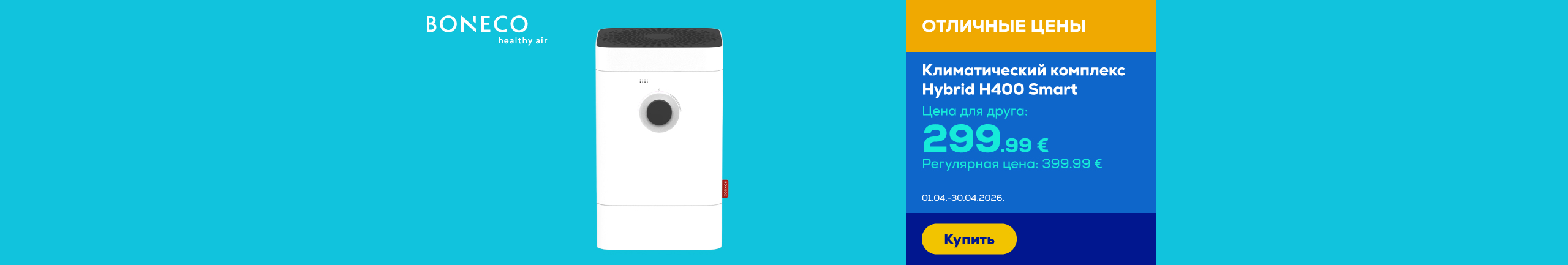 GR Boneco hybrid air device discount