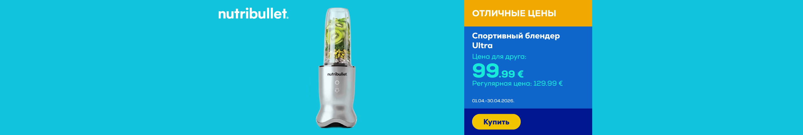 GR Nutribullet offer